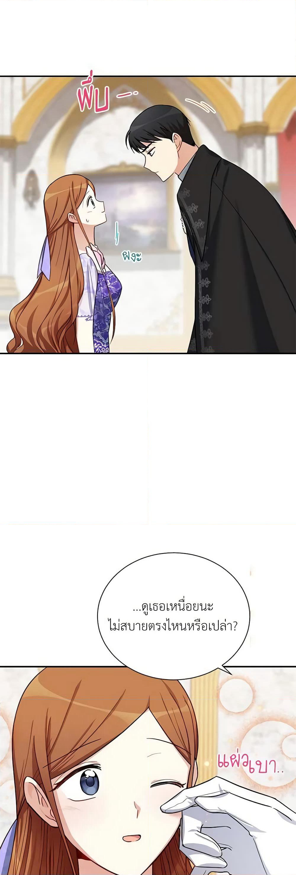 The Soulless Duchess page 4