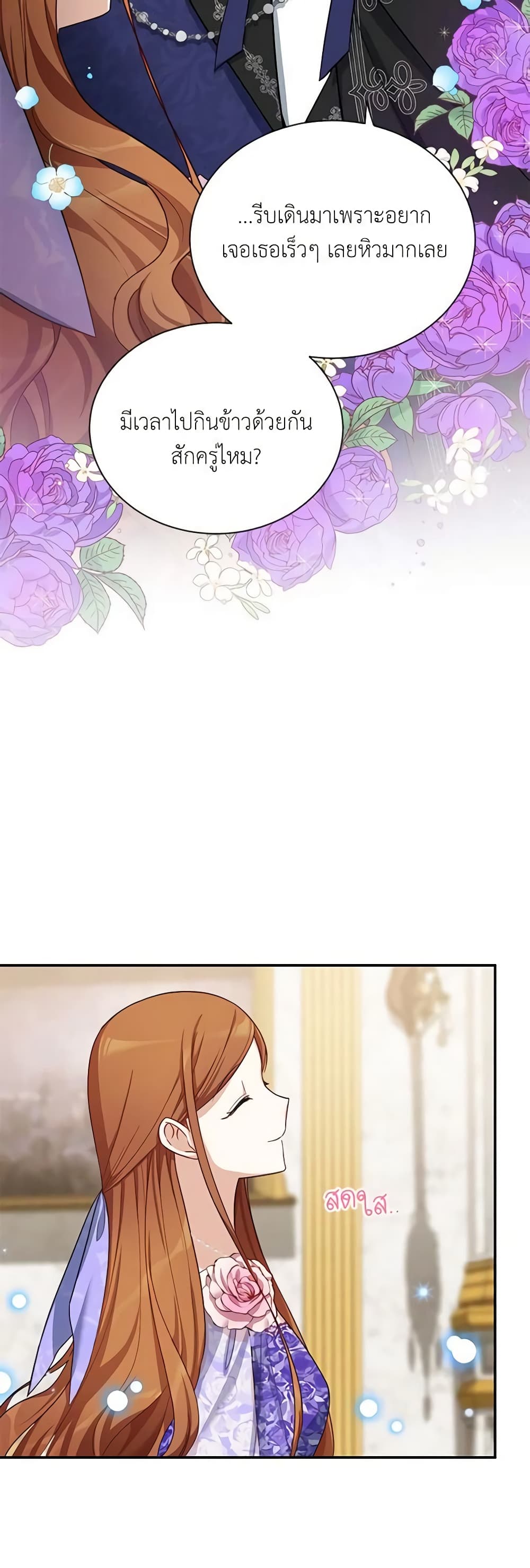The Soulless Duchess page 6