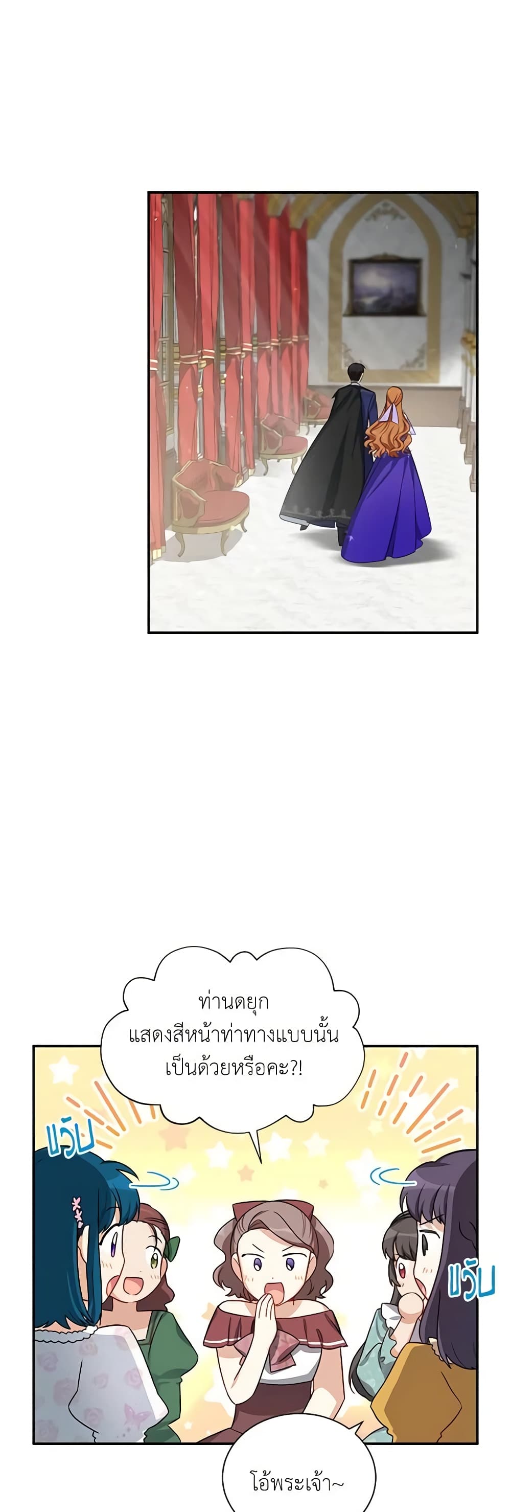 The Soulless Duchess page 7