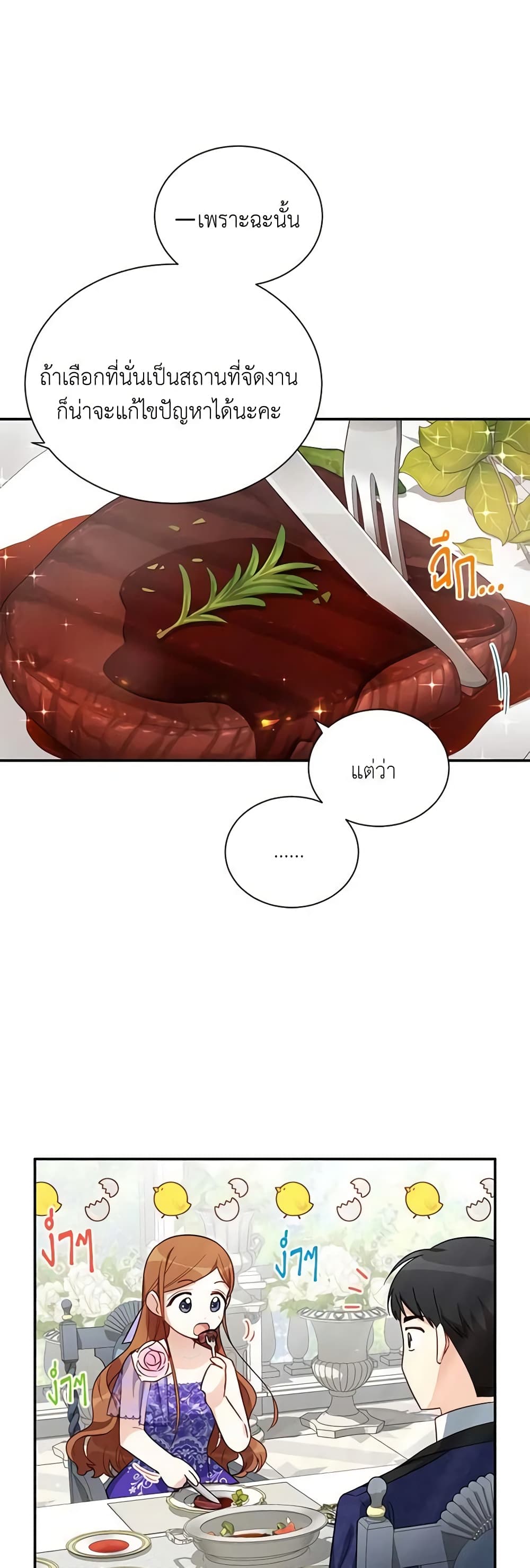 The Soulless Duchess page 11