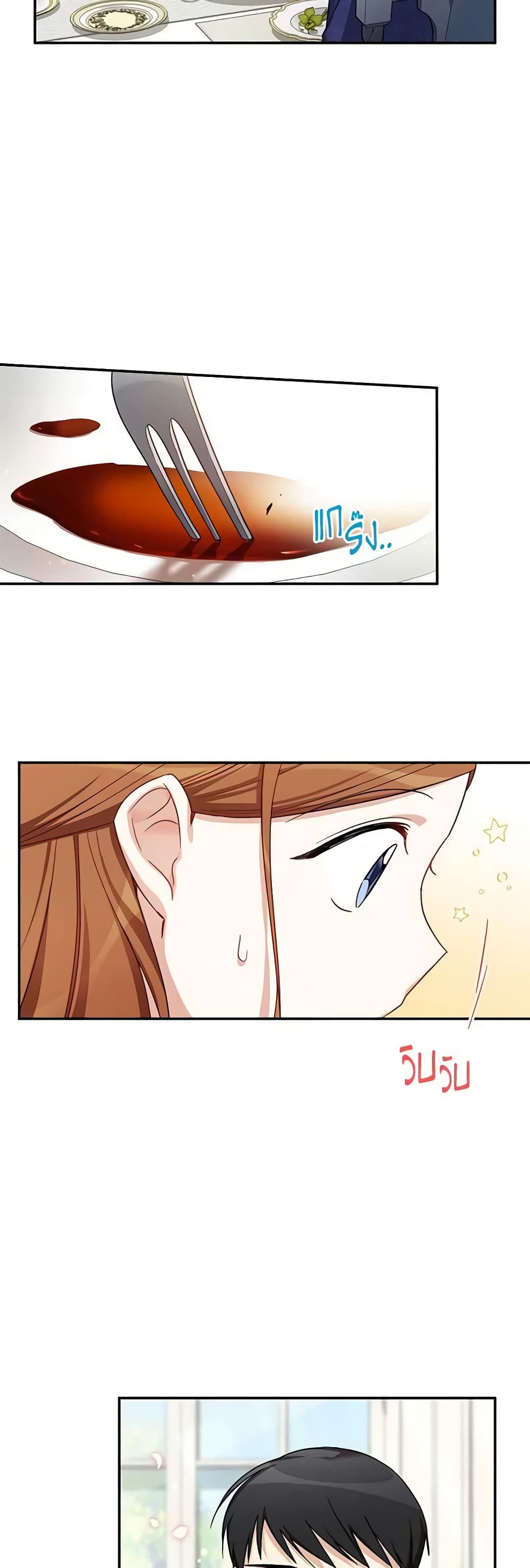 The Soulless Duchess page 12