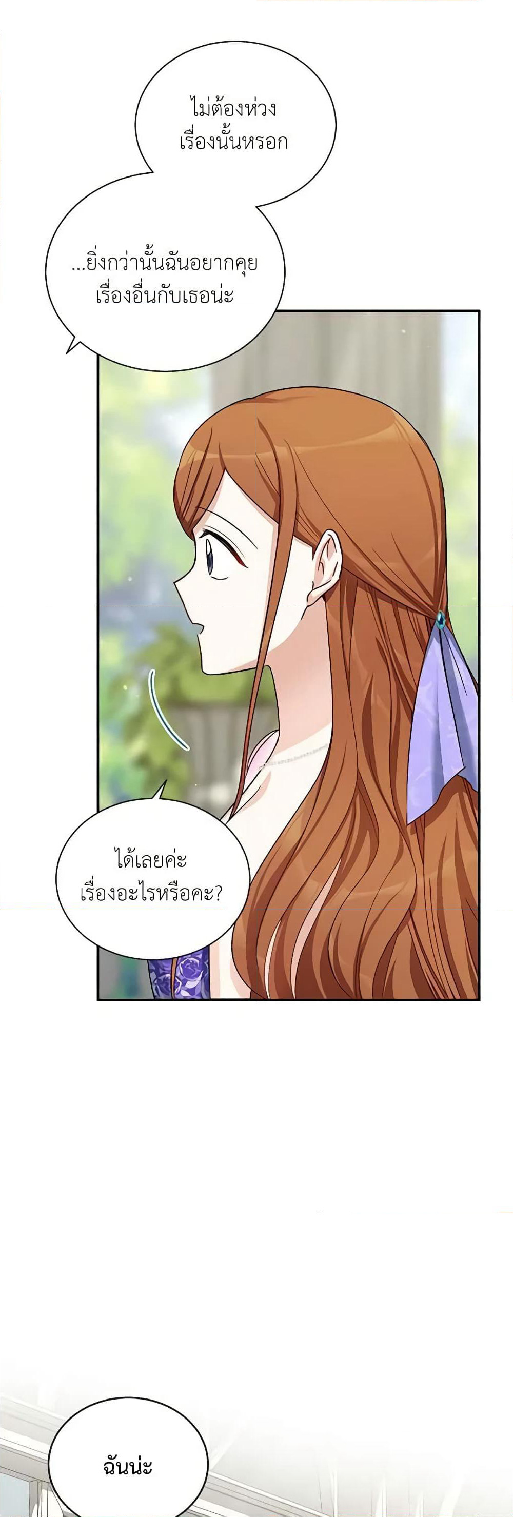 The Soulless Duchess page 18