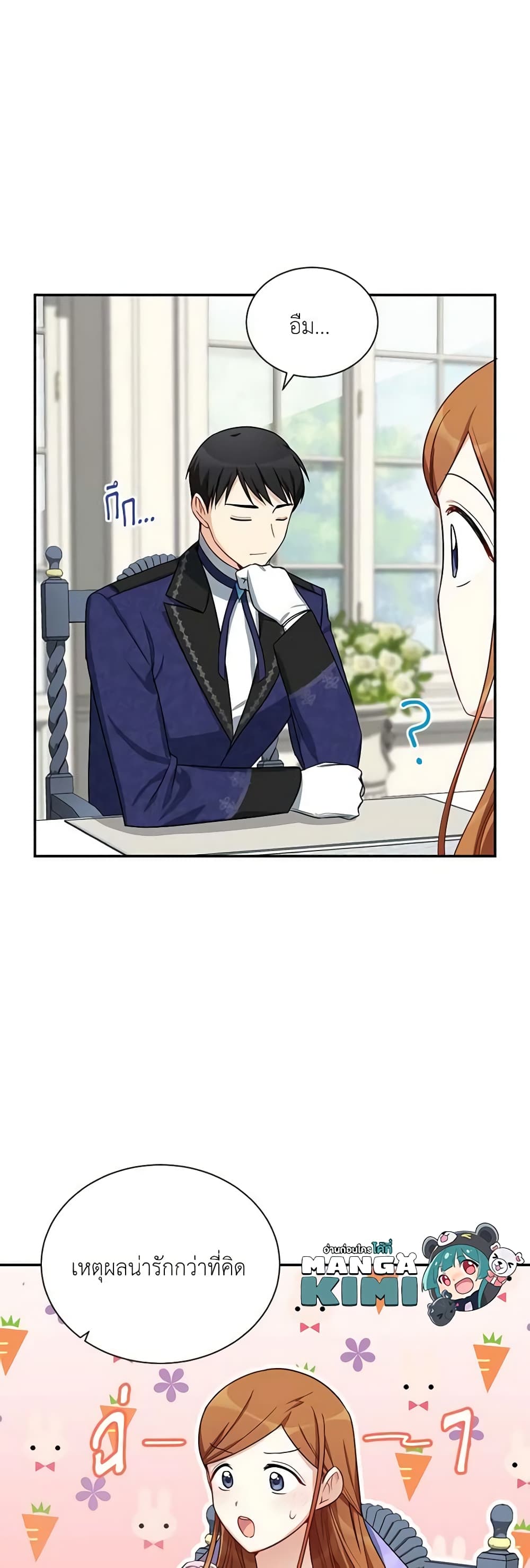 The Soulless Duchess page 25