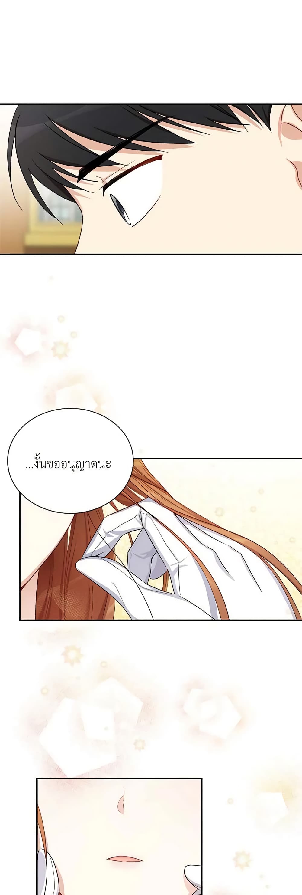 The Soulless Duchess page 35