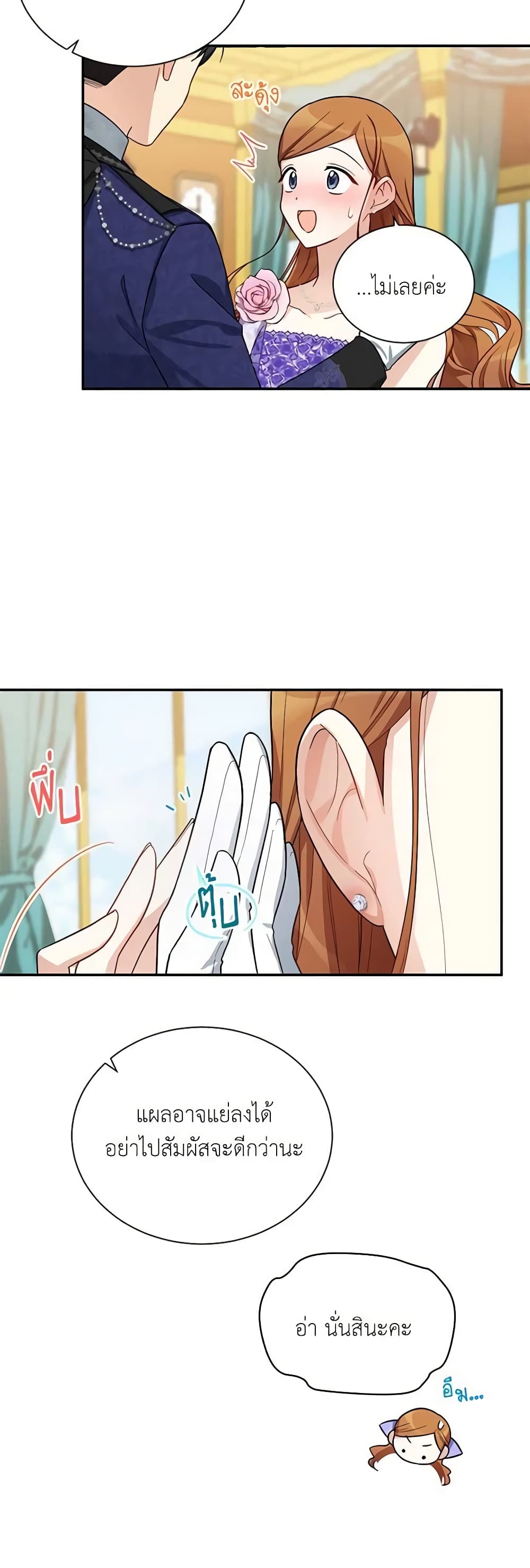 The Soulless Duchess page 39