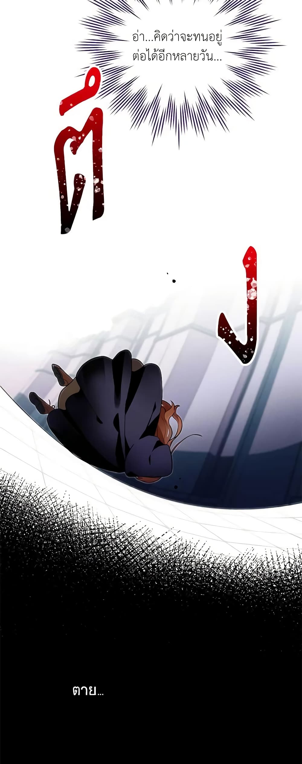 The Soulless Duchess page 26