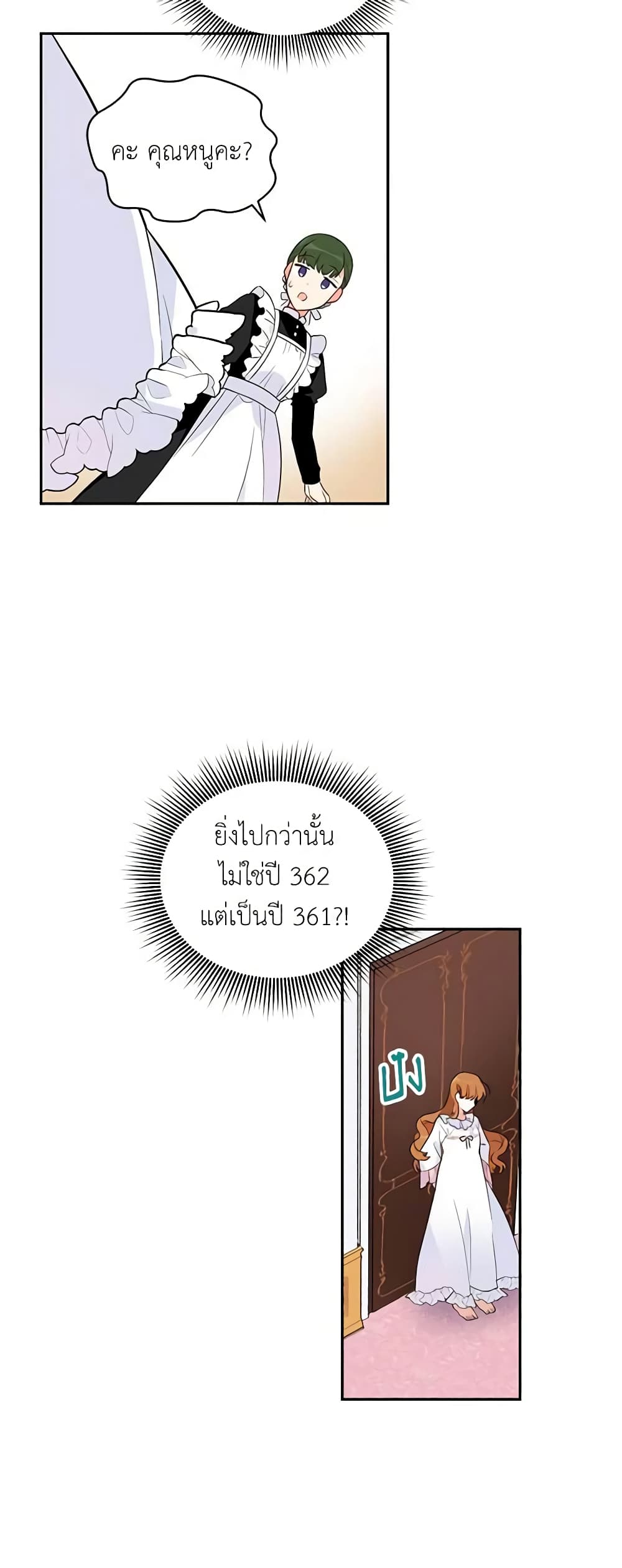 The Soulless Duchess page 39