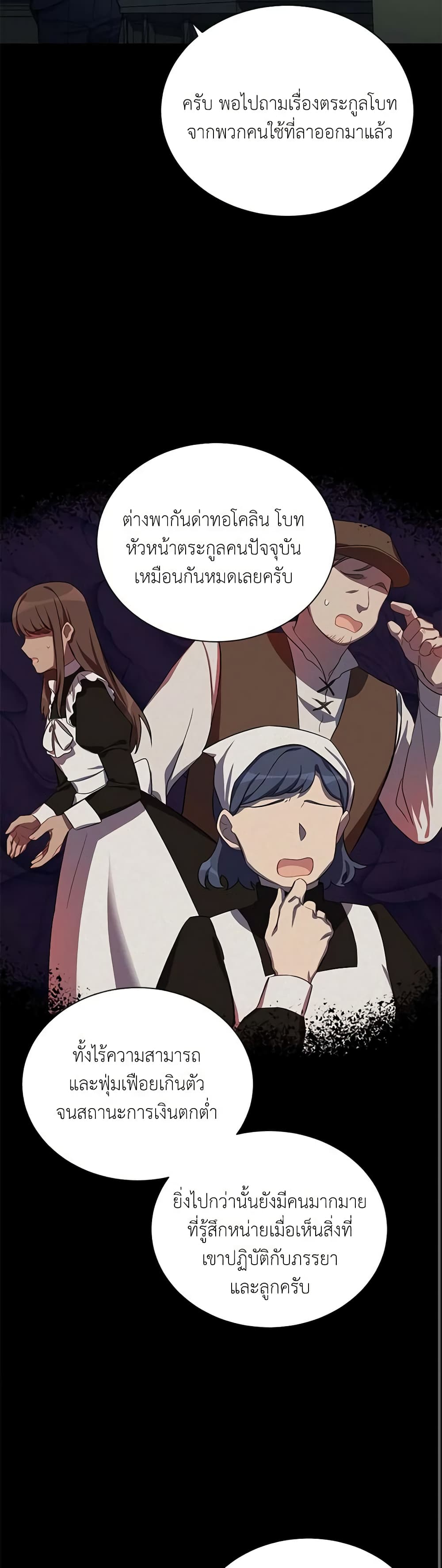 The Soulless Duchess page 14