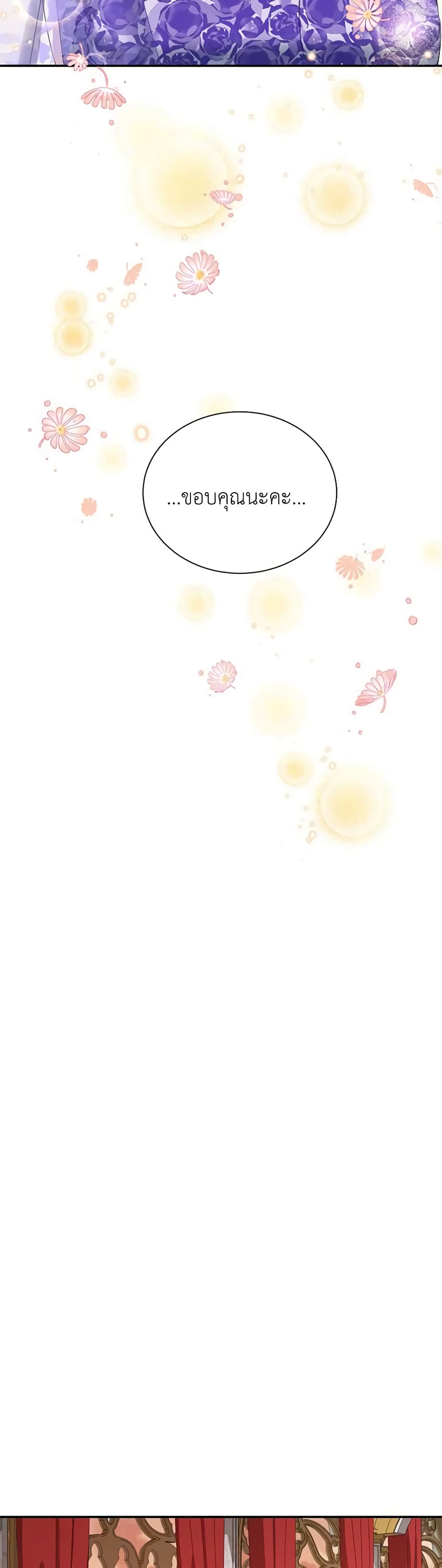 The Soulless Duchess page 25