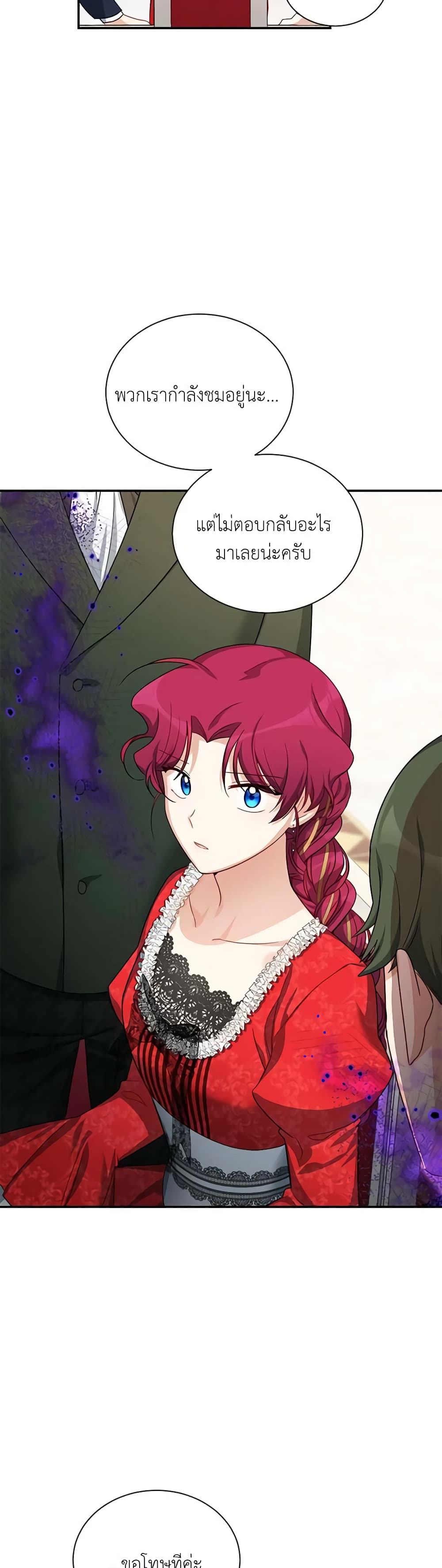 The Soulless Duchess page 30