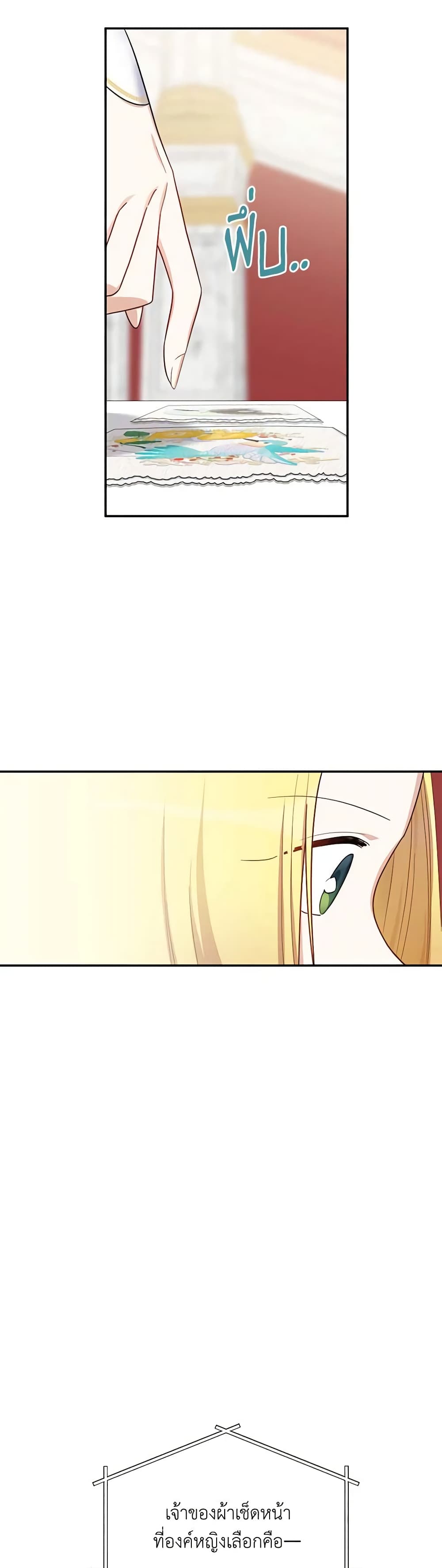 The Soulless Duchess page 38
