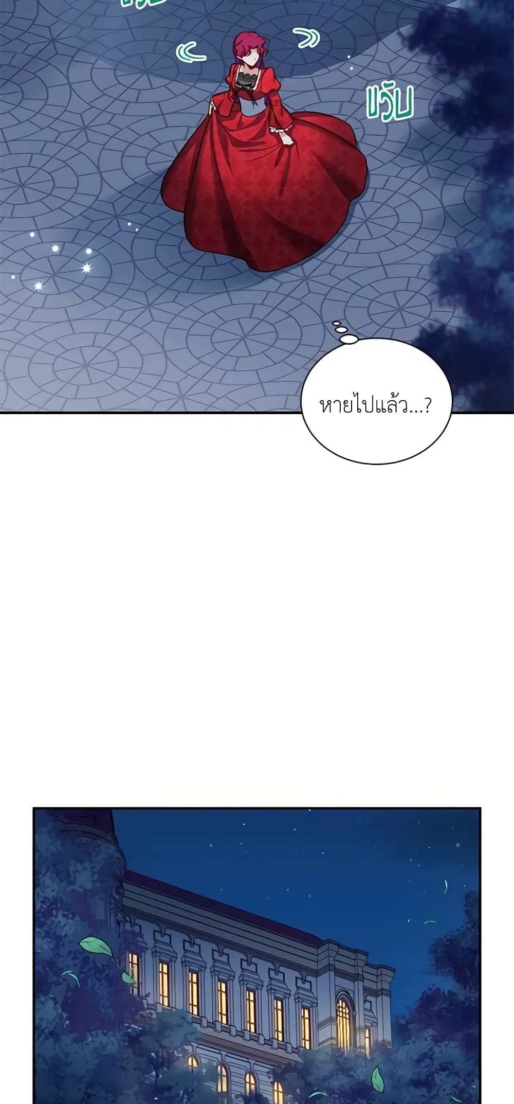 The Soulless Duchess page 7