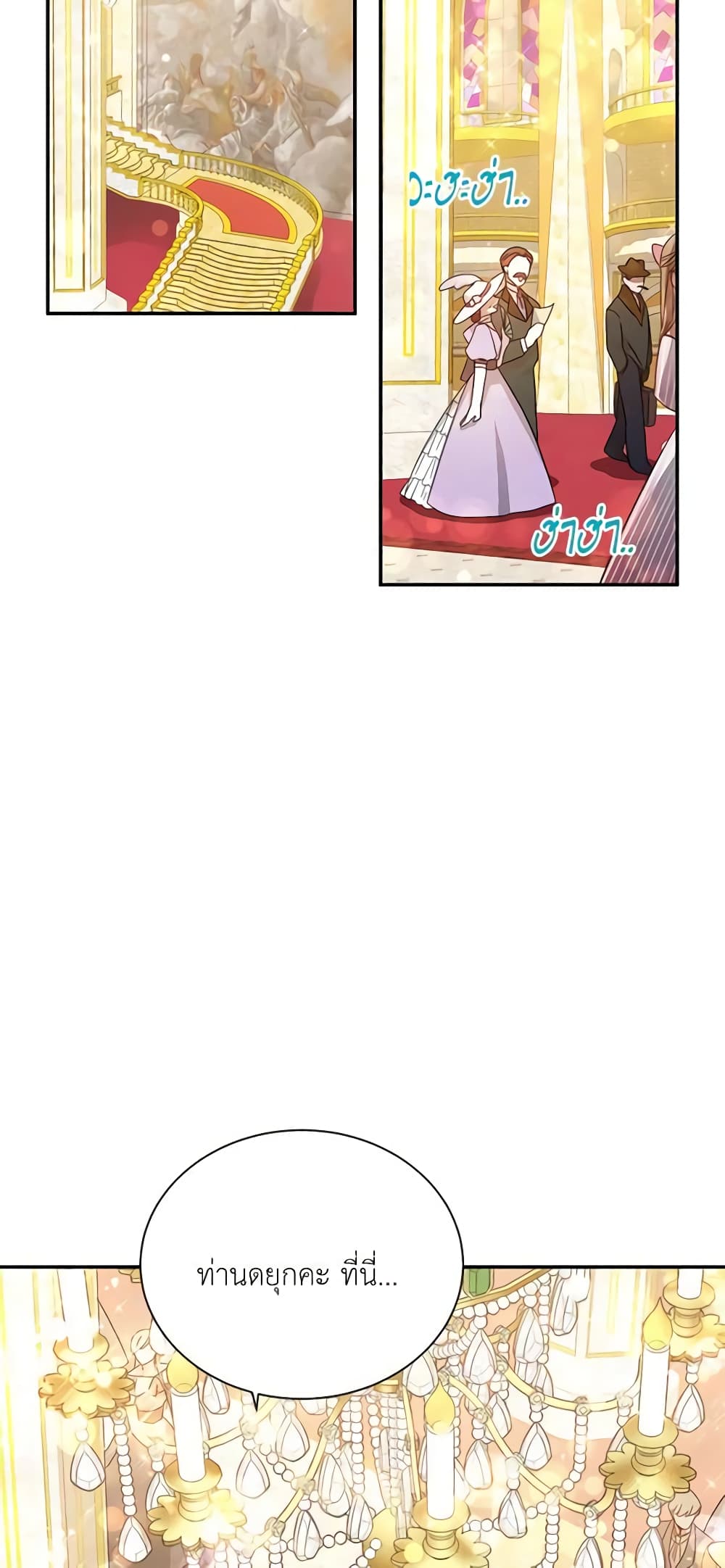 The Soulless Duchess page 7