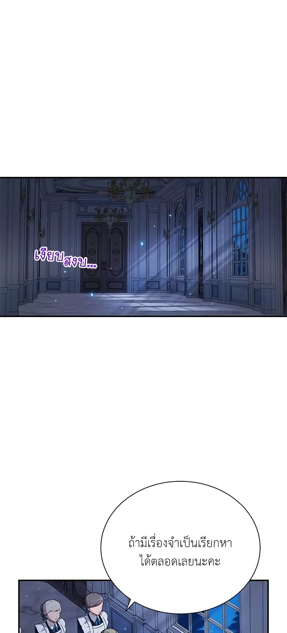 The Soulless Duchess page 2