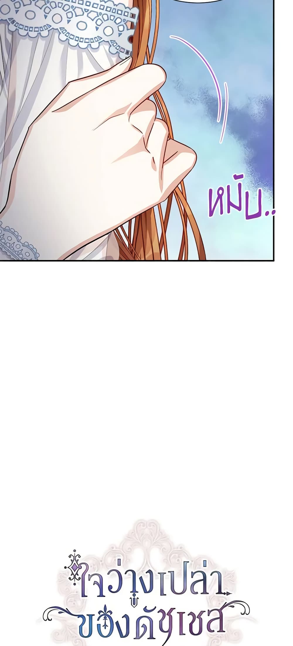 The Soulless Duchess page 6