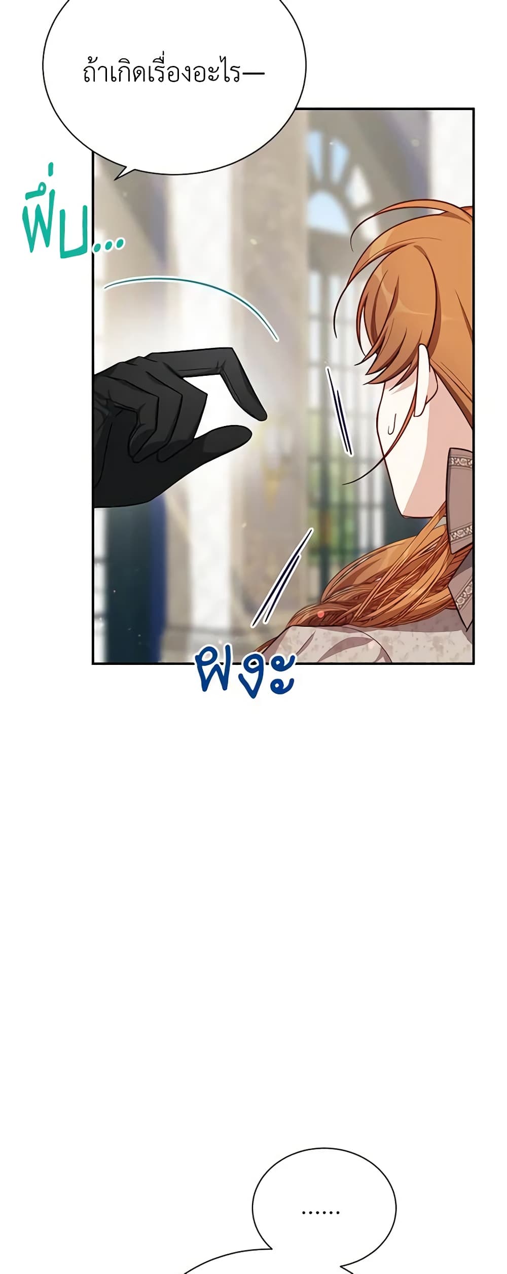 The Soulless Duchess page 4
