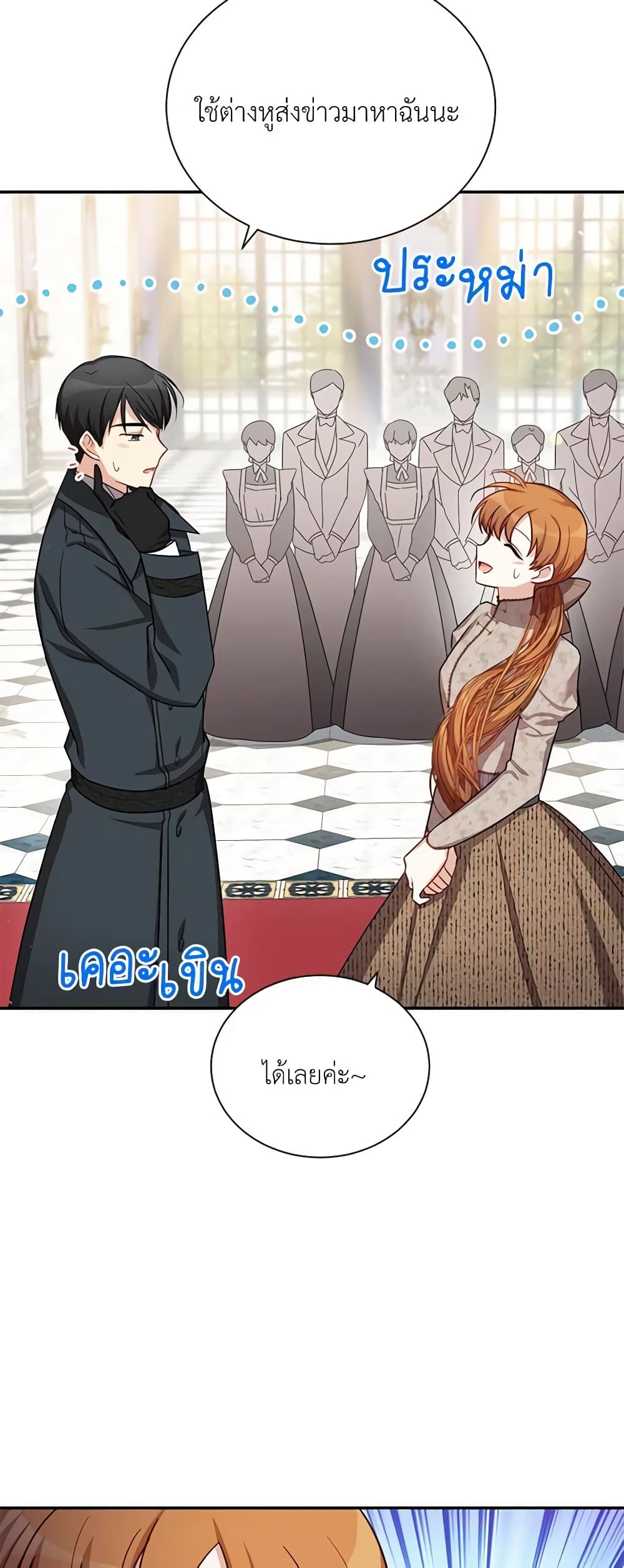 The Soulless Duchess page 5