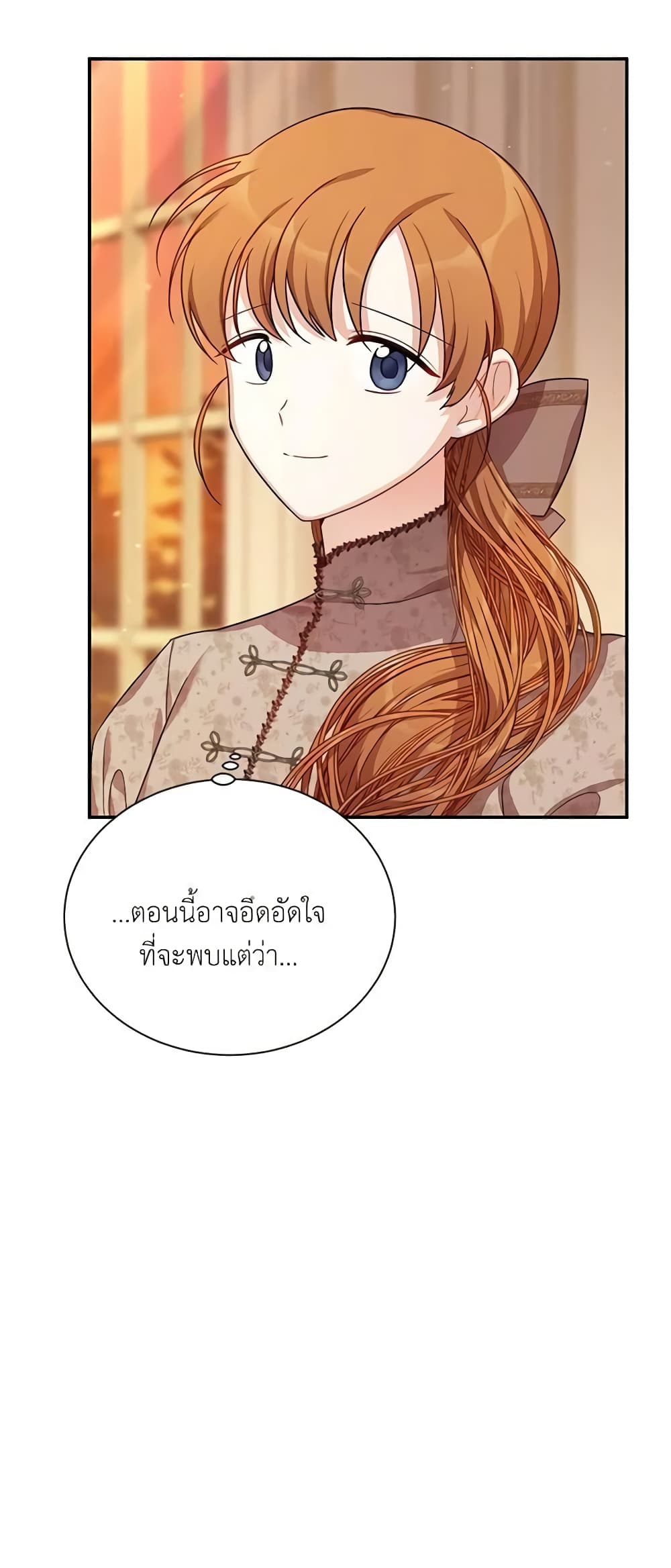 The Soulless Duchess page 4