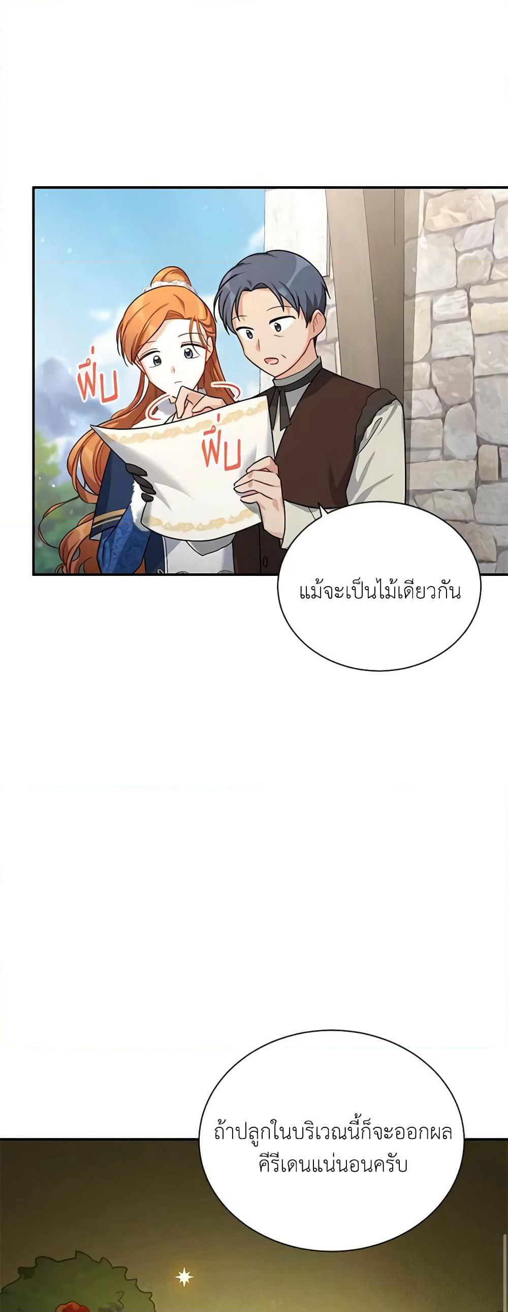 The Soulless Duchess page 10