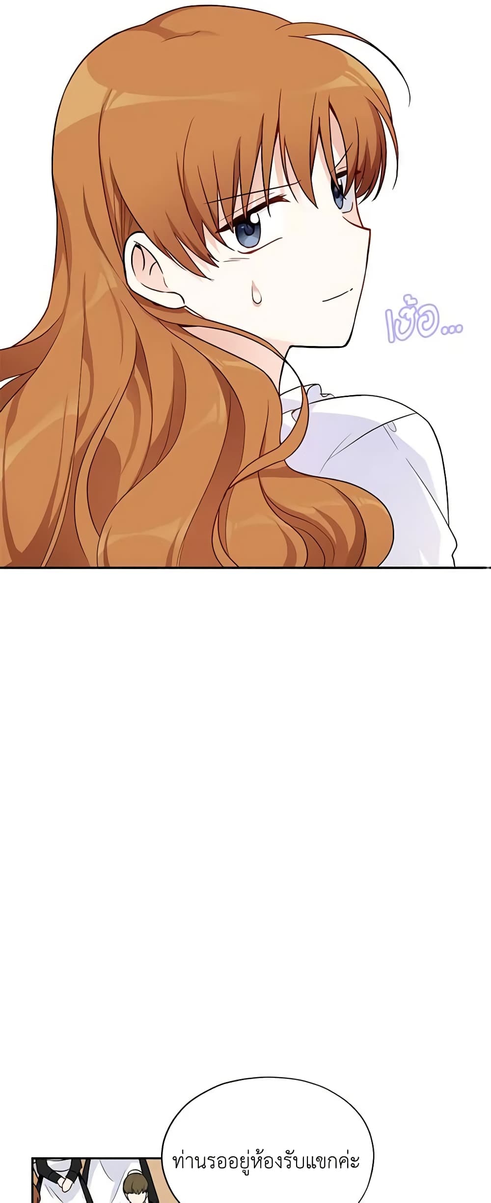 The Soulless Duchess page 12