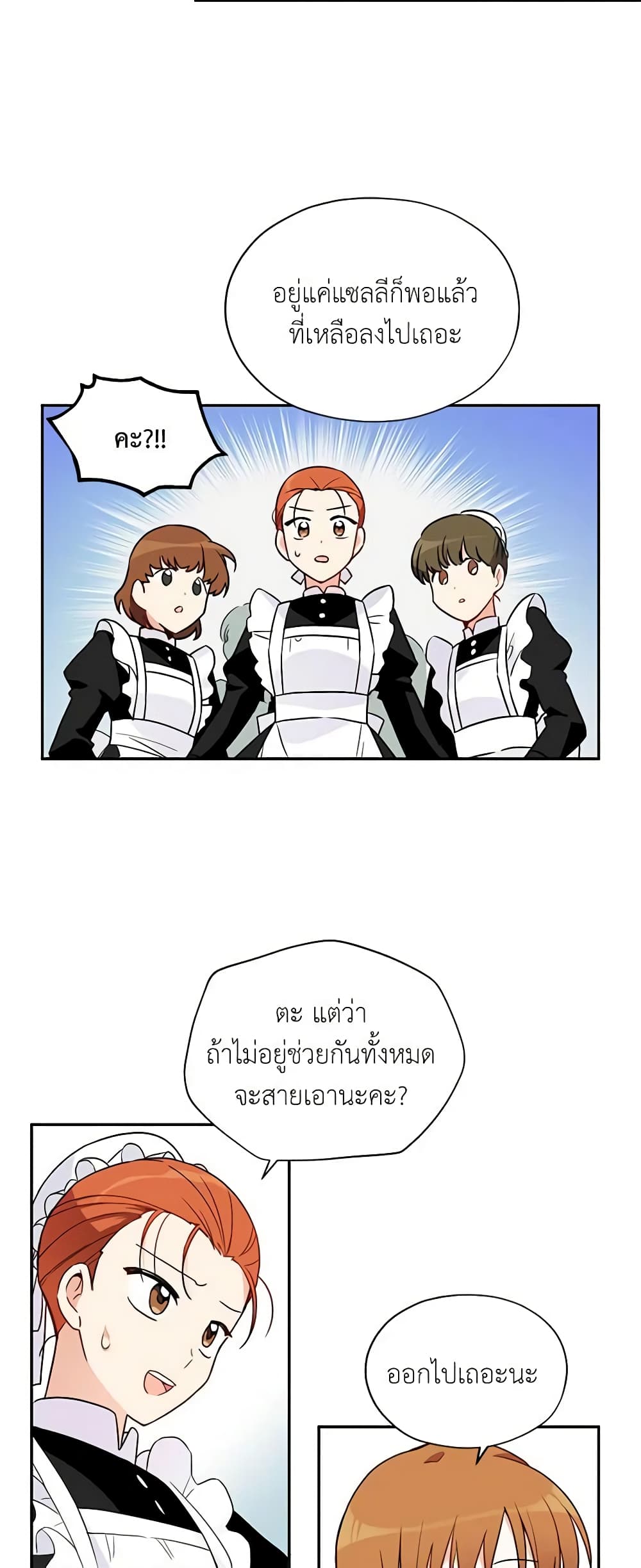 The Soulless Duchess page 15