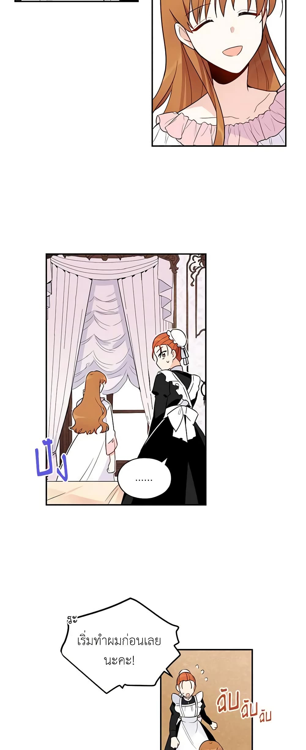 The Soulless Duchess page 16