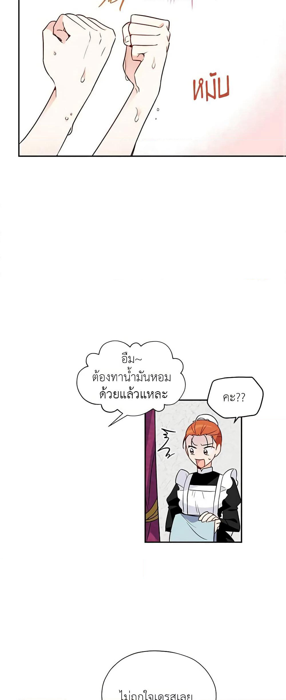 The Soulless Duchess page 22