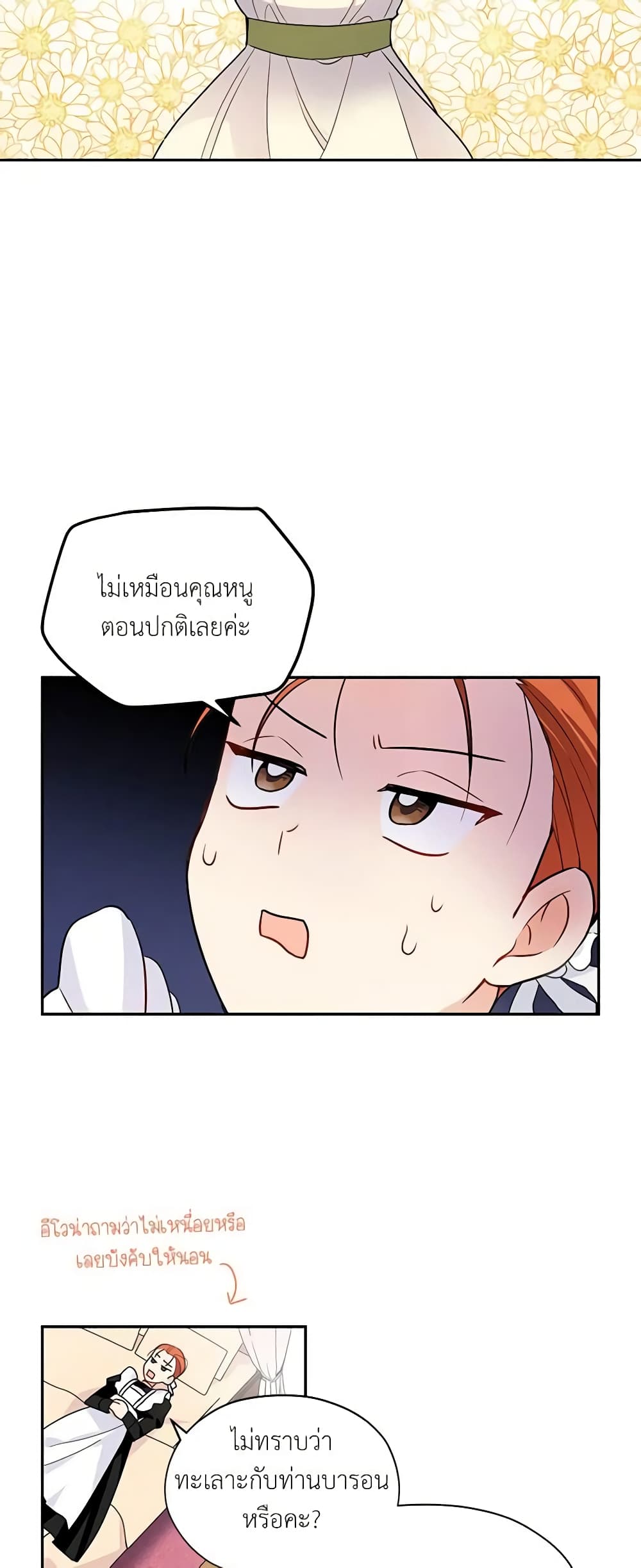 The Soulless Duchess page 24