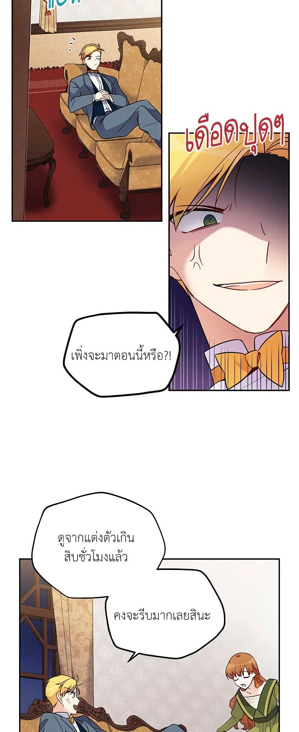 The Soulless Duchess page 29