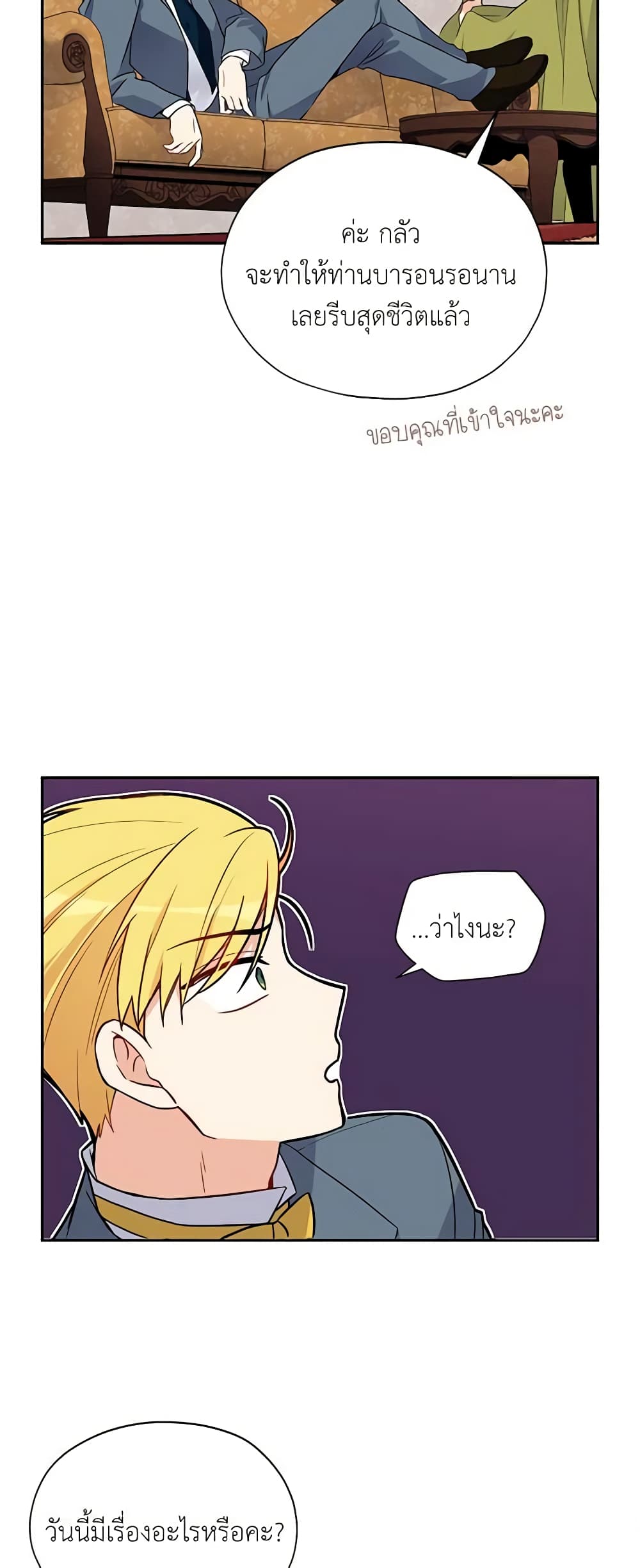 The Soulless Duchess page 30