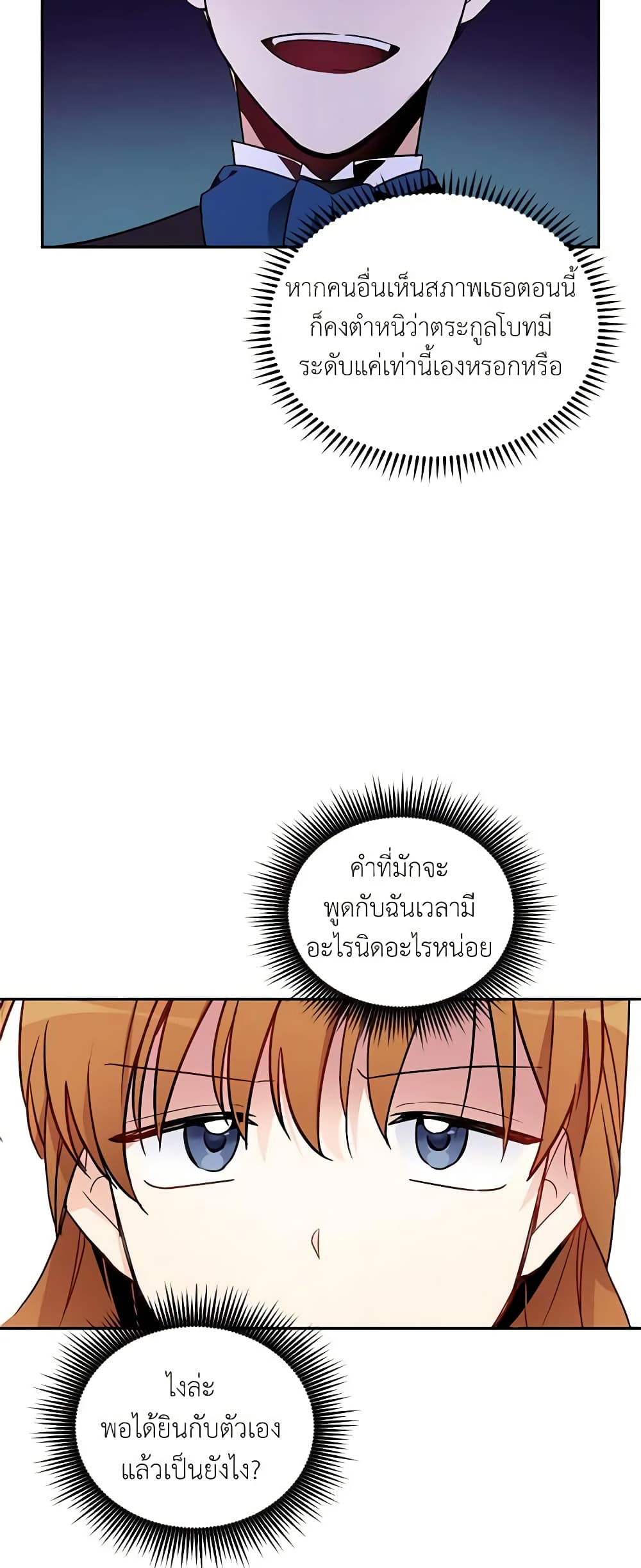 The Soulless Duchess page 34