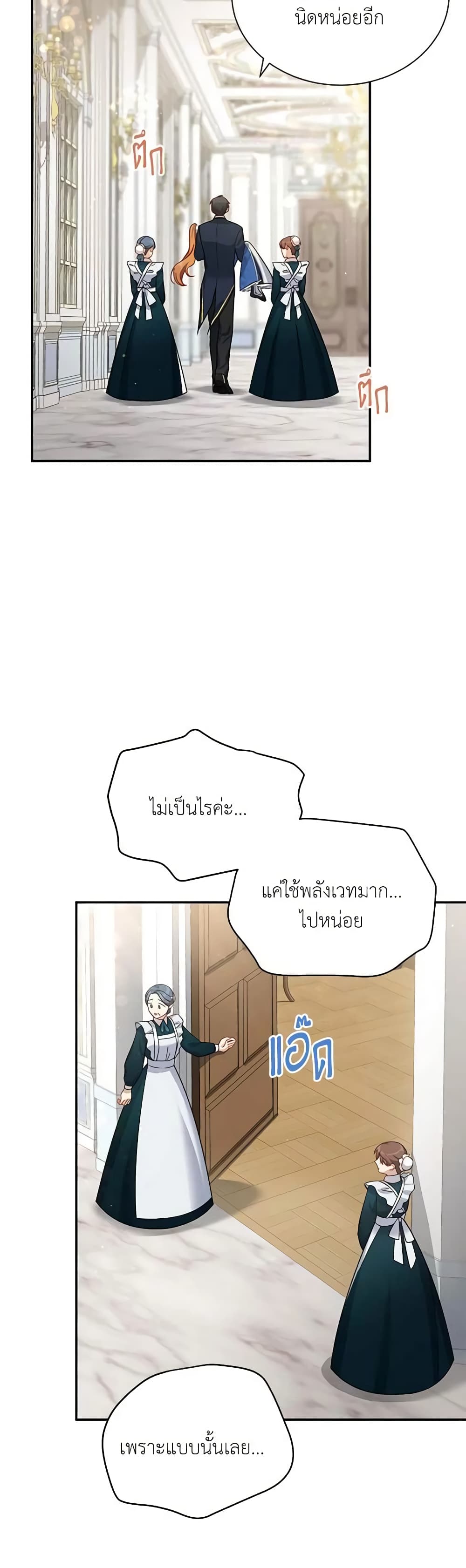 The Soulless Duchess page 7