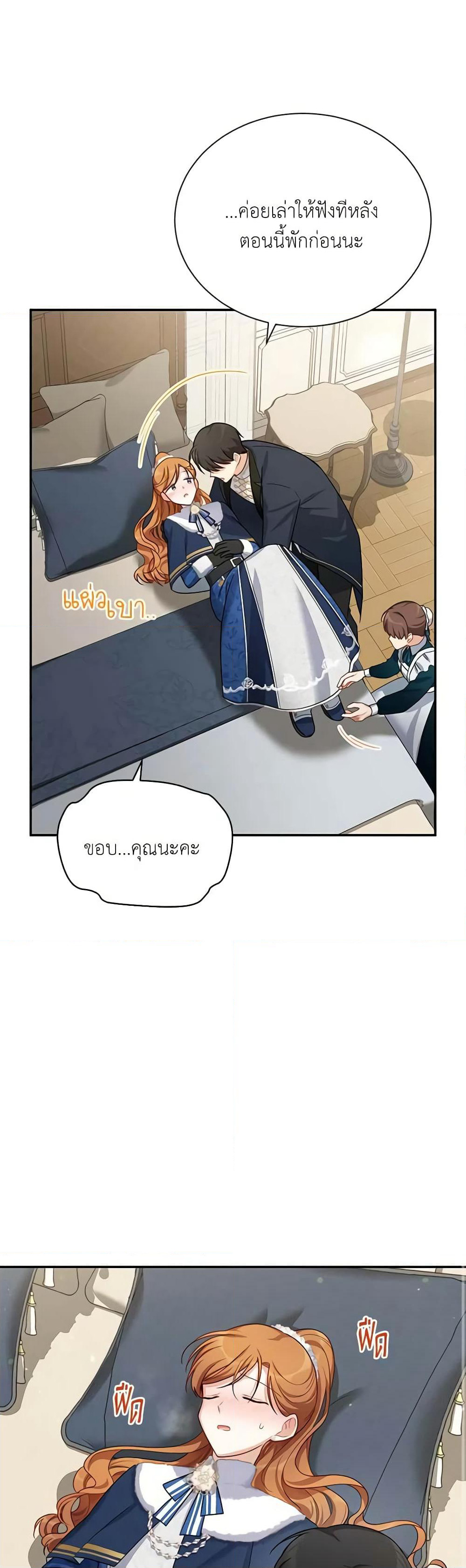 The Soulless Duchess page 8