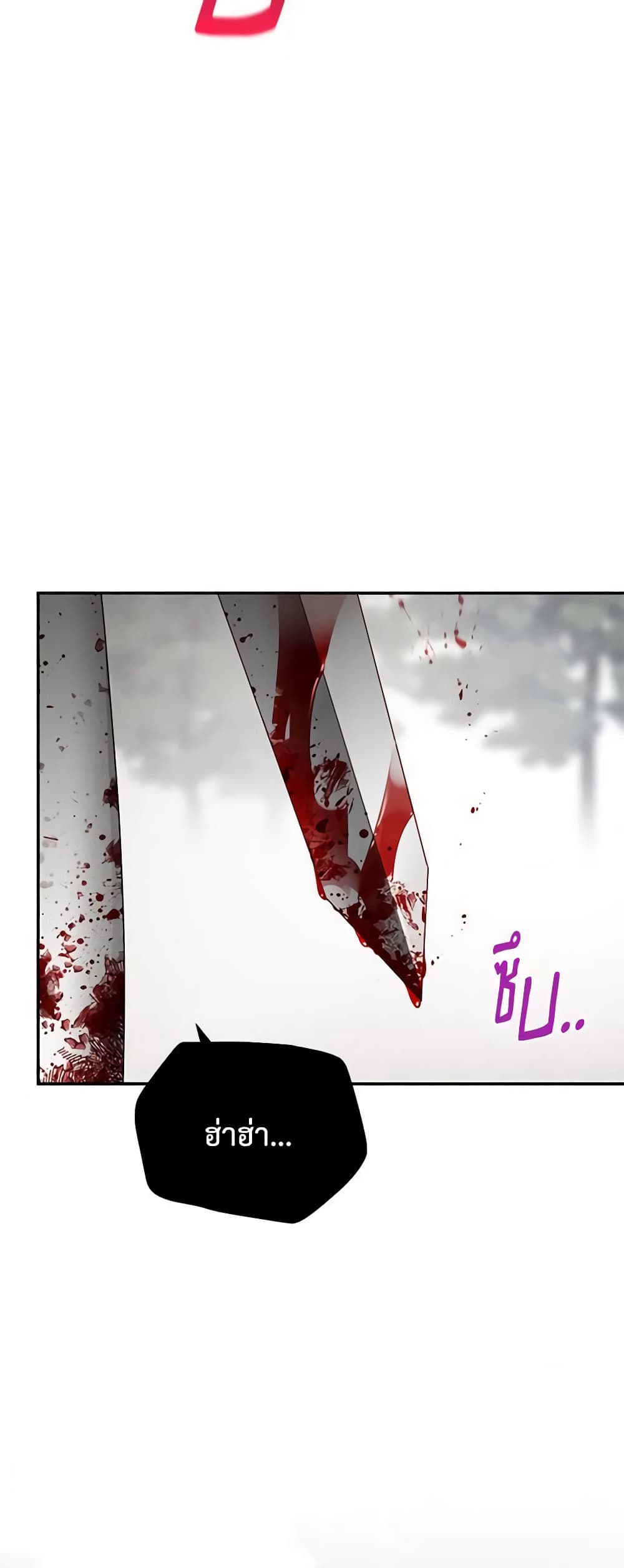 The Soulless Duchess page 6