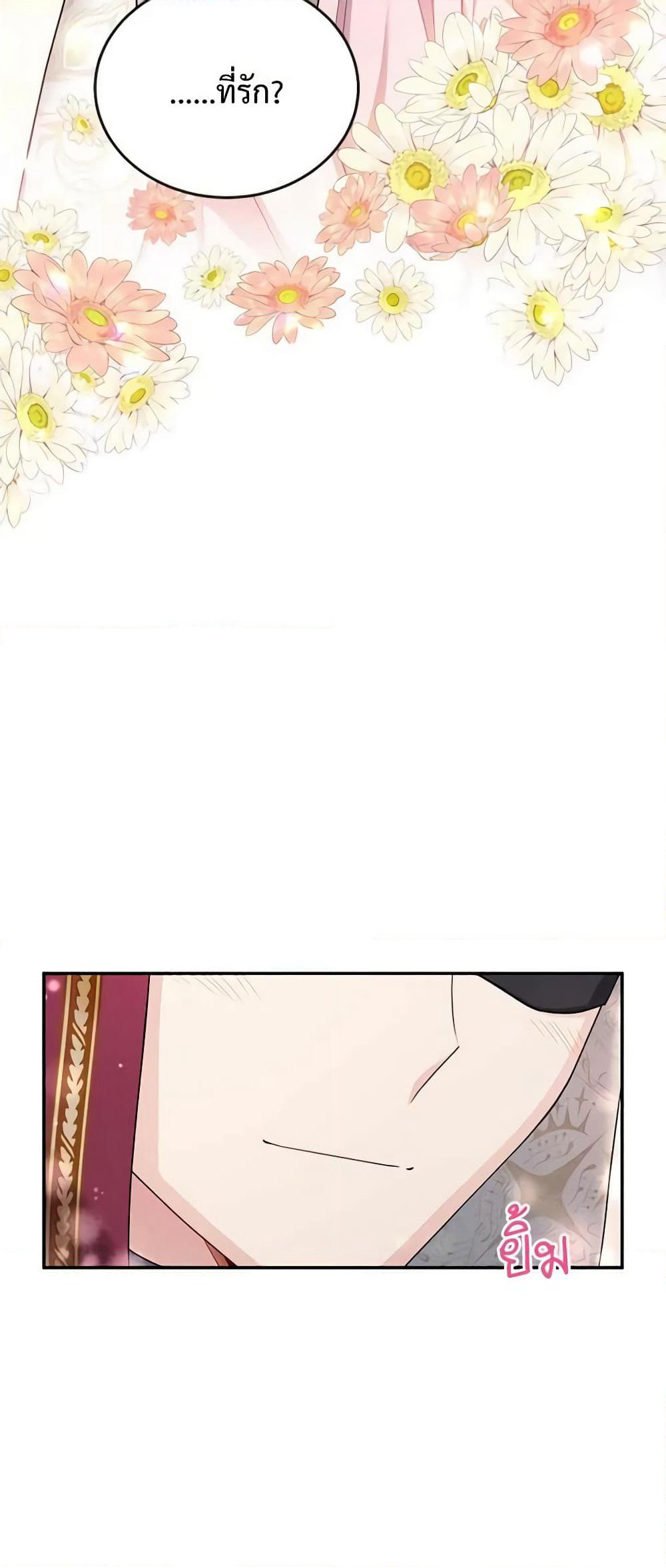 The Soulless Duchess page 3