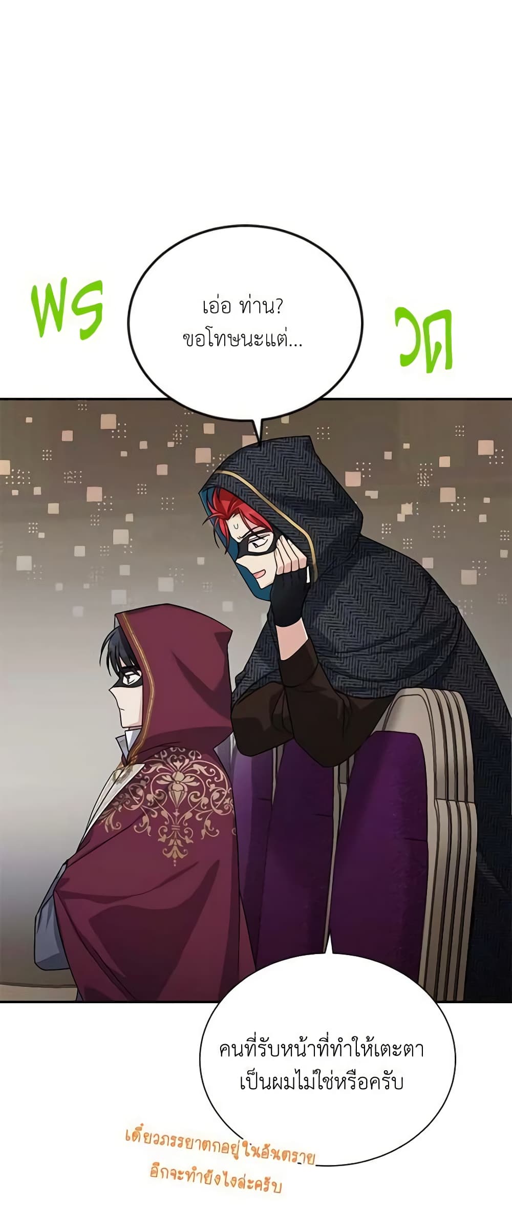 The Soulless Duchess page 7
