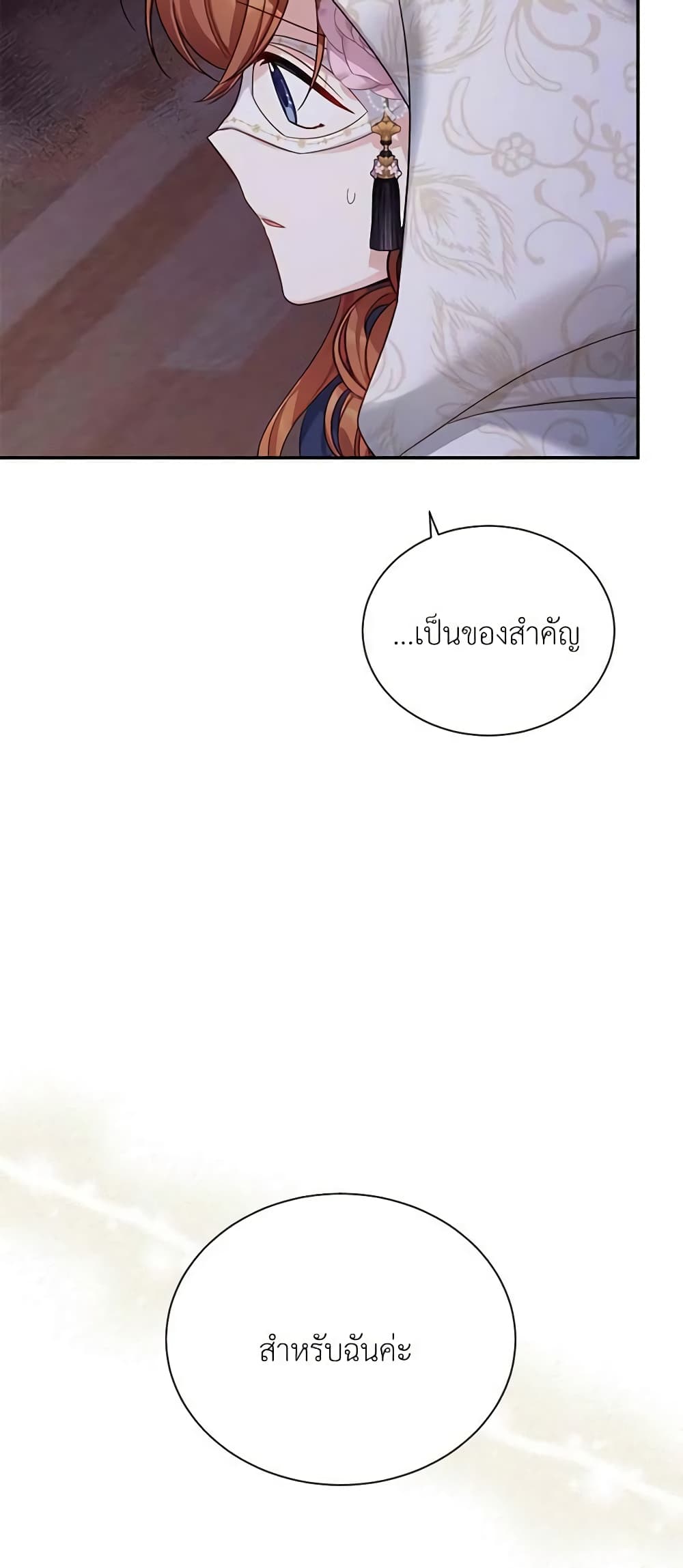 The Soulless Duchess page 8