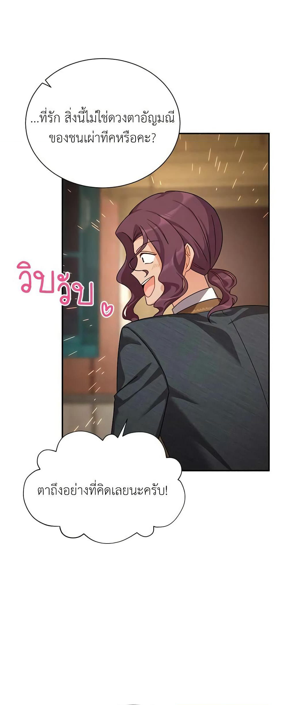 The Soulless Duchess page 4