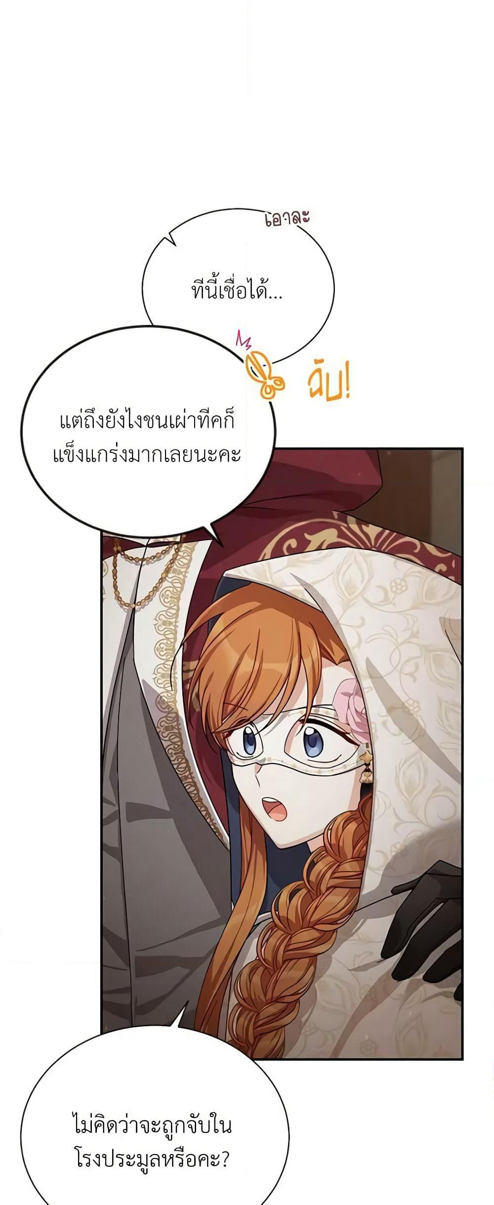 The Soulless Duchess page 9