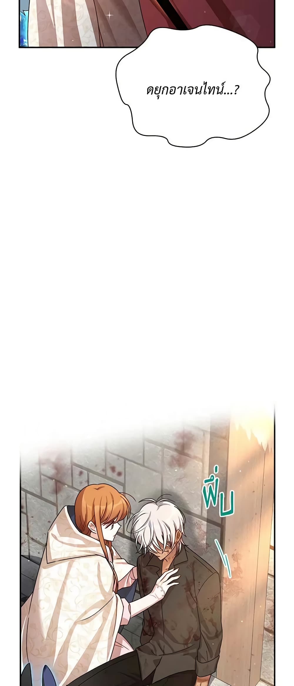 The Soulless Duchess page 5