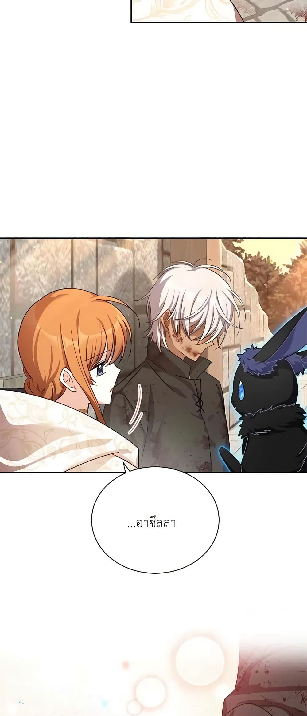 The Soulless Duchess page 7