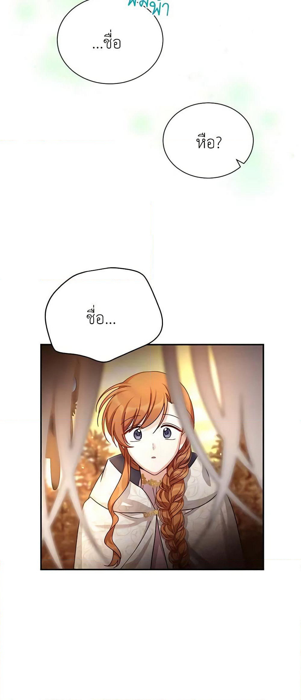 The Soulless Duchess page 10