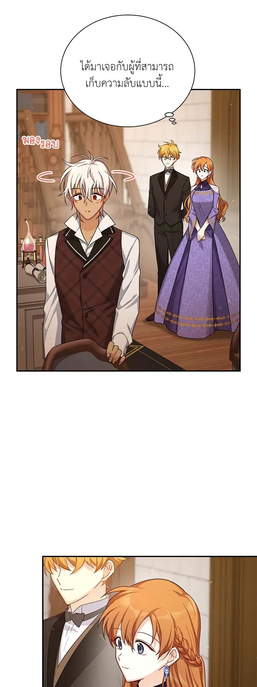 The Soulless Duchess page 3