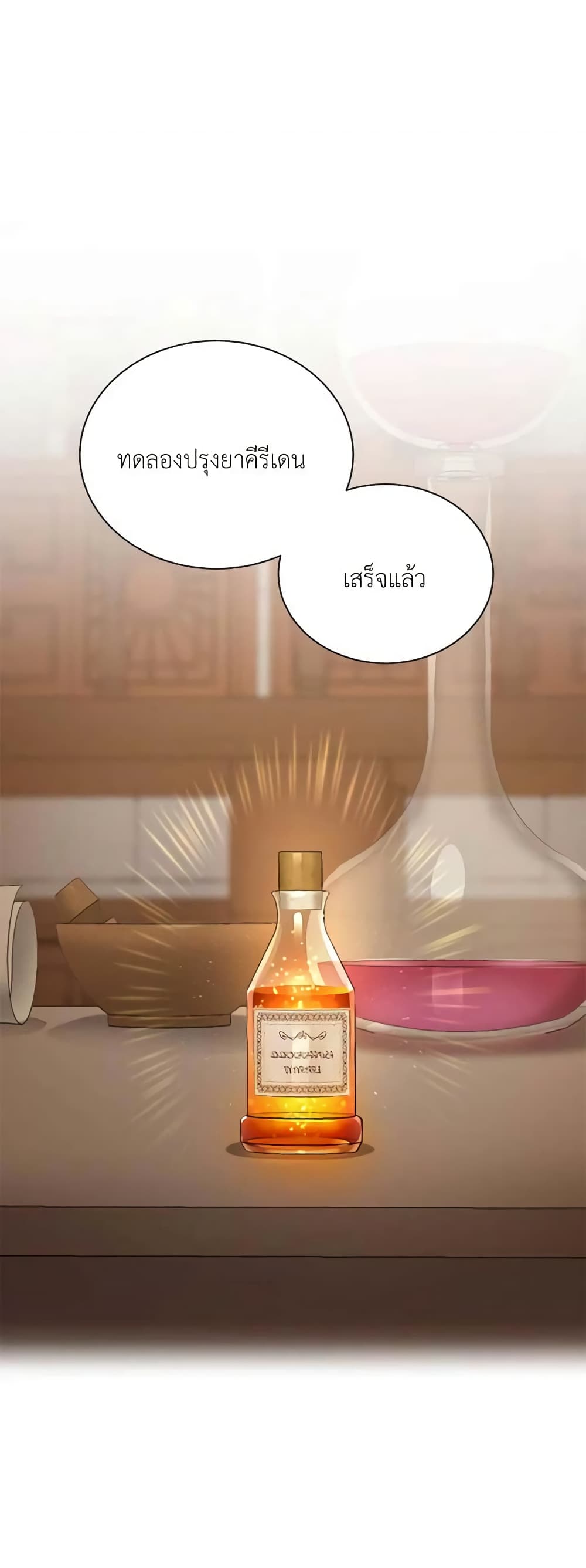 The Soulless Duchess page 6