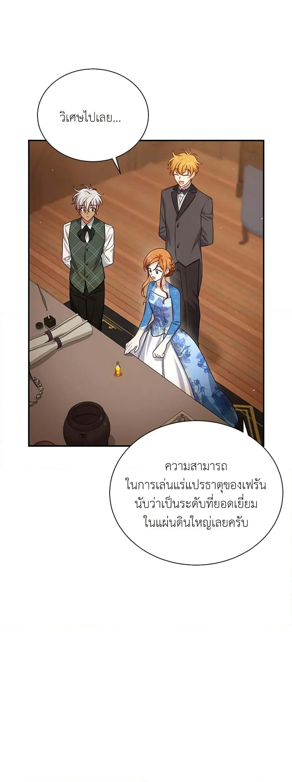 The Soulless Duchess page 7