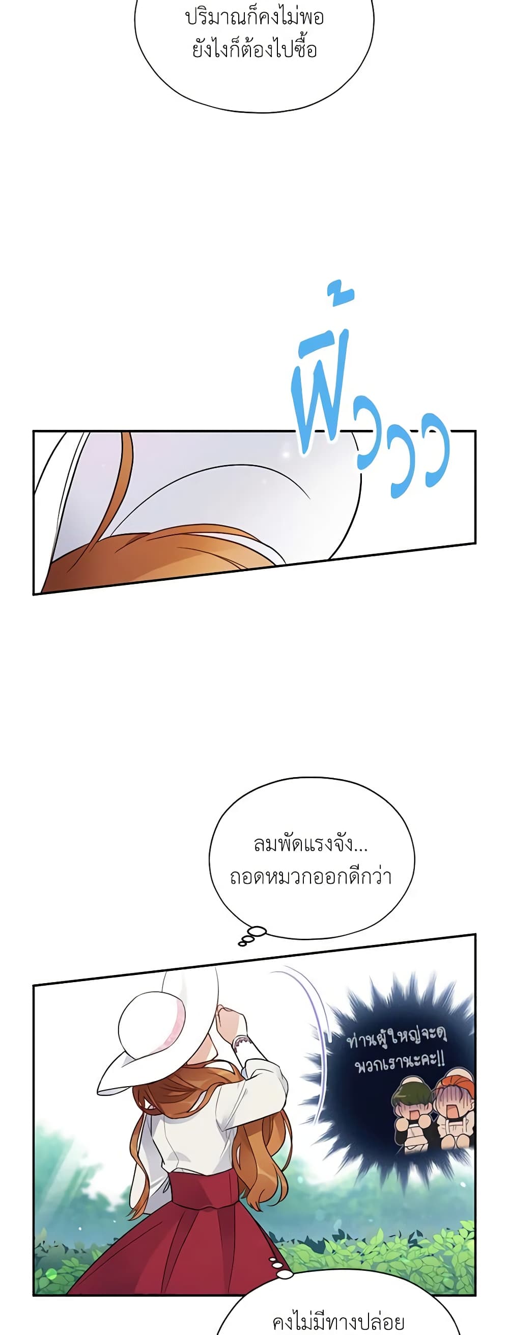 The Soulless Duchess page 26