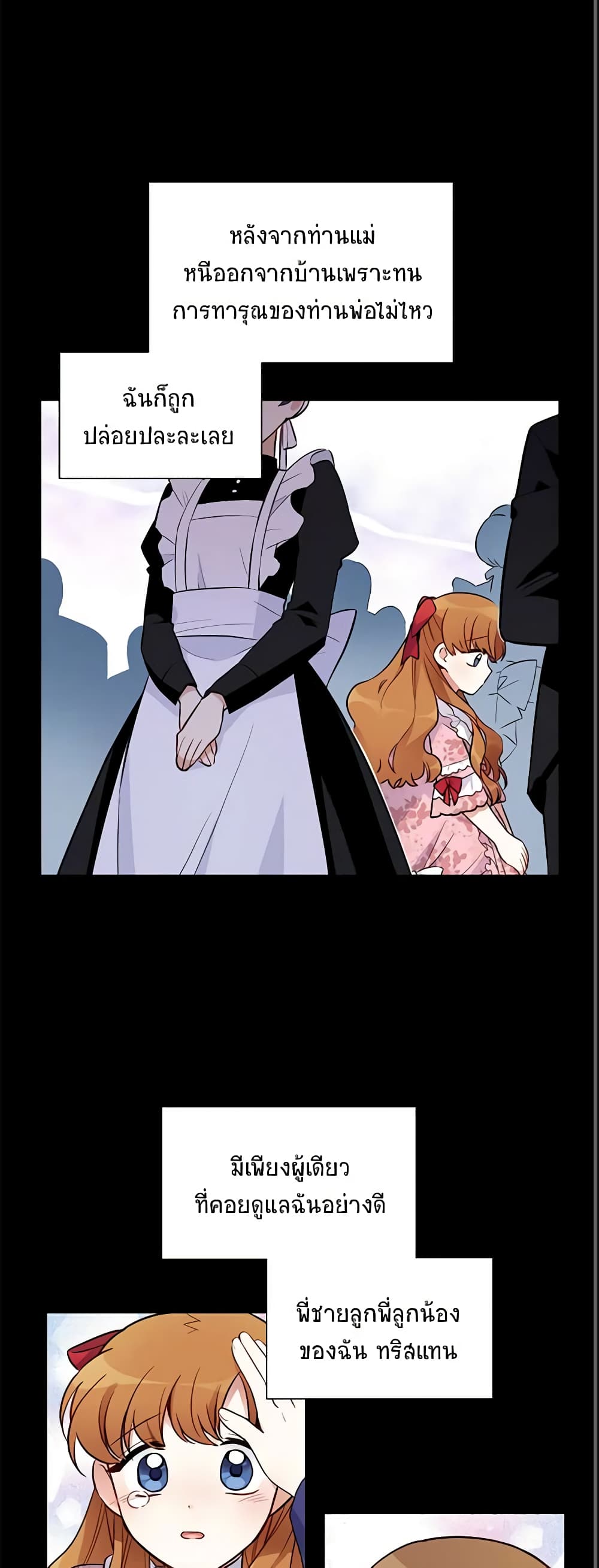 The Soulless Duchess page 38
