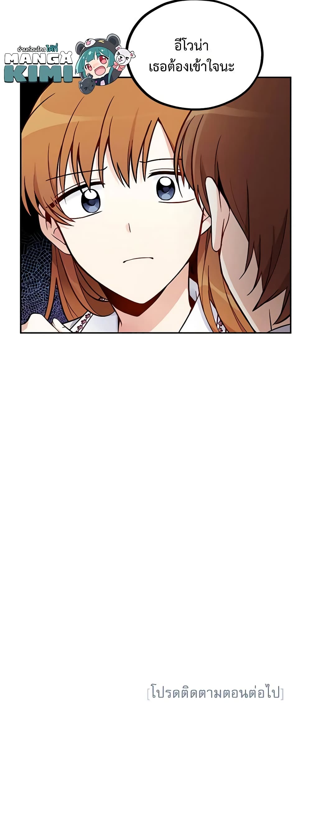 The Soulless Duchess page 41
