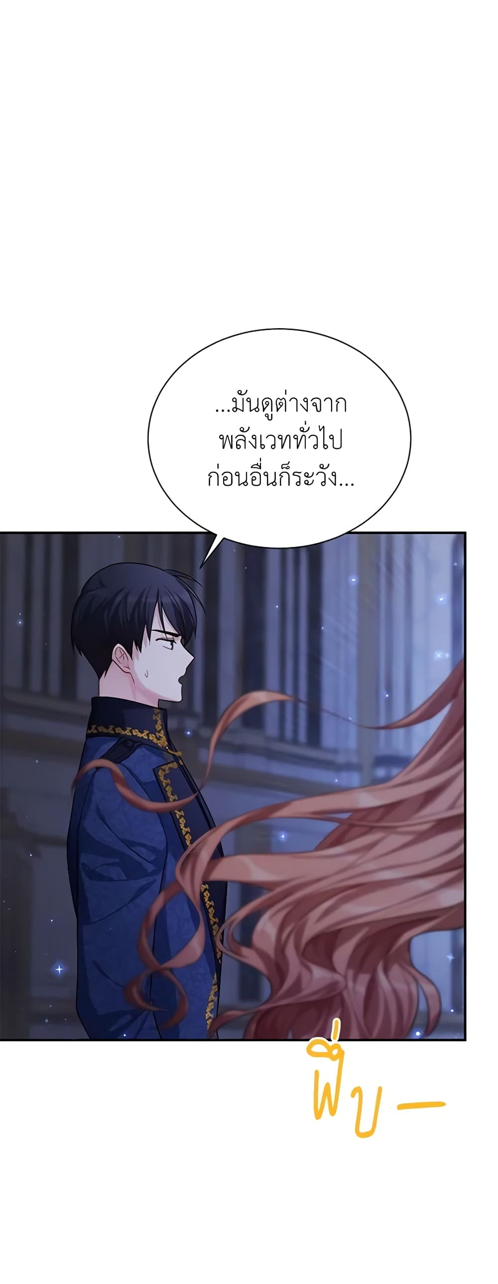 The Soulless Duchess page 10