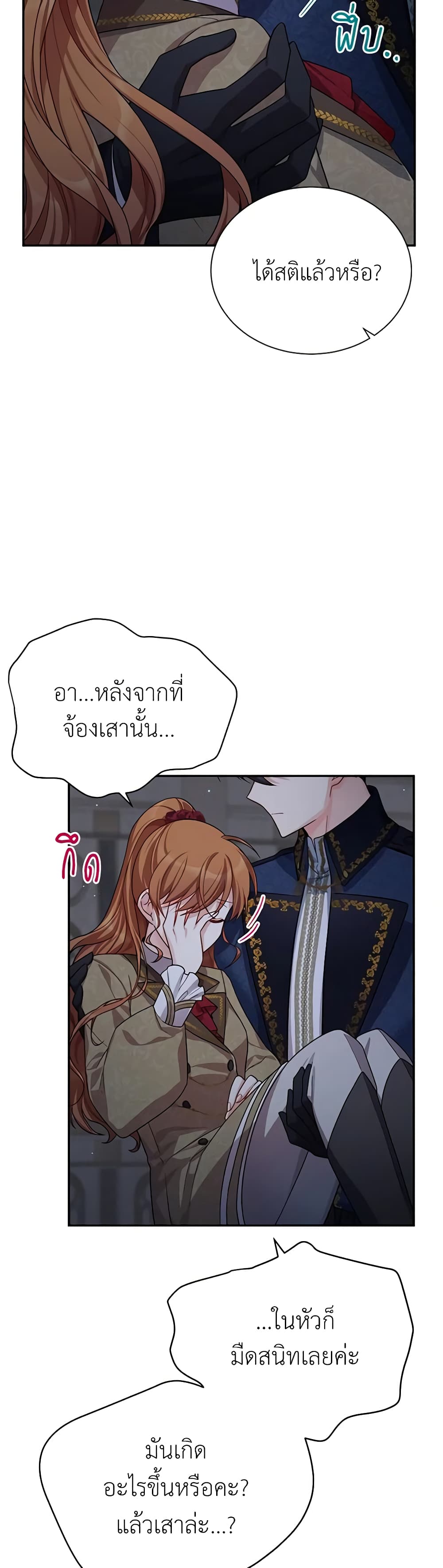 The Soulless Duchess page 4
